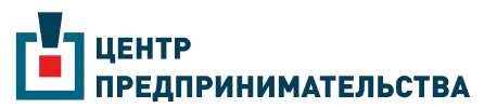Центр Предпринимательства